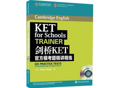 招聘黔南剑桥英语家教老师