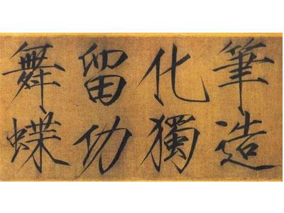 招聘黔南书法家教老师