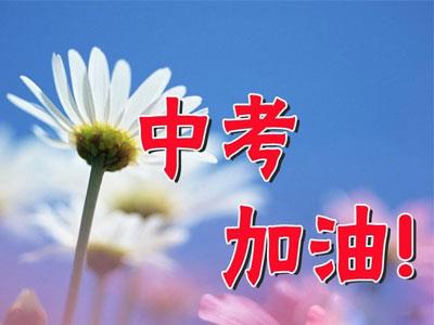 黔南家长怎样请中考家教？哪家好？